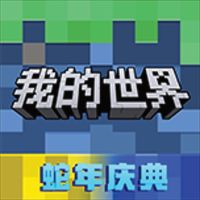 Minecraft - China